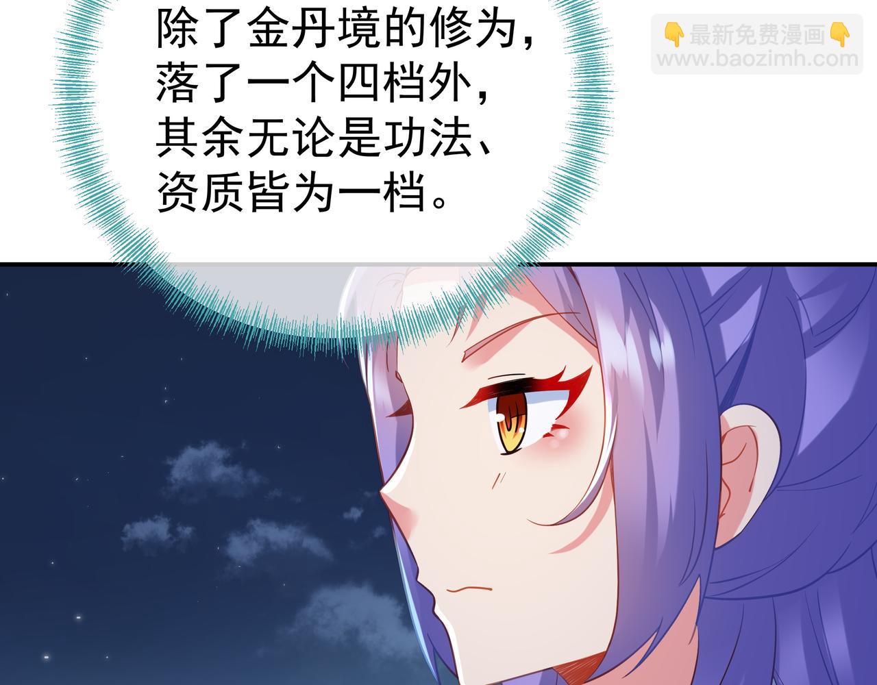 第55话 仙灵道统震撼全场87