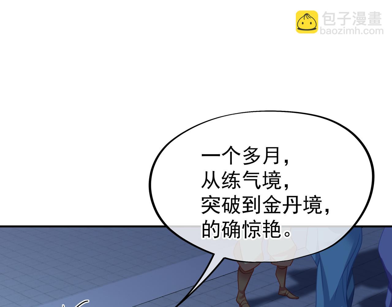 第55话 仙灵道统震撼全场89