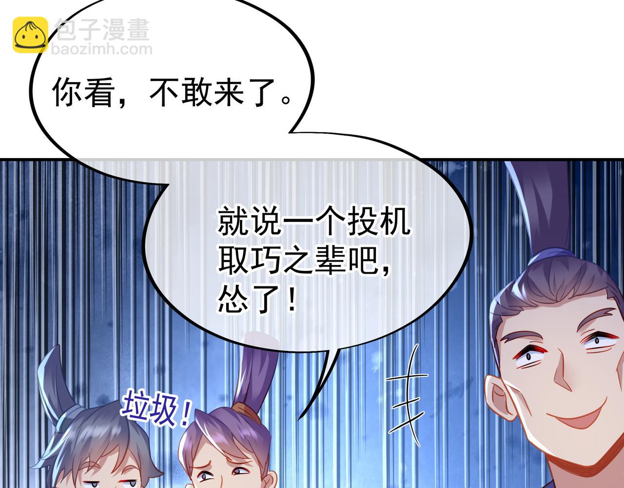 第55话 仙灵道统震撼全场9