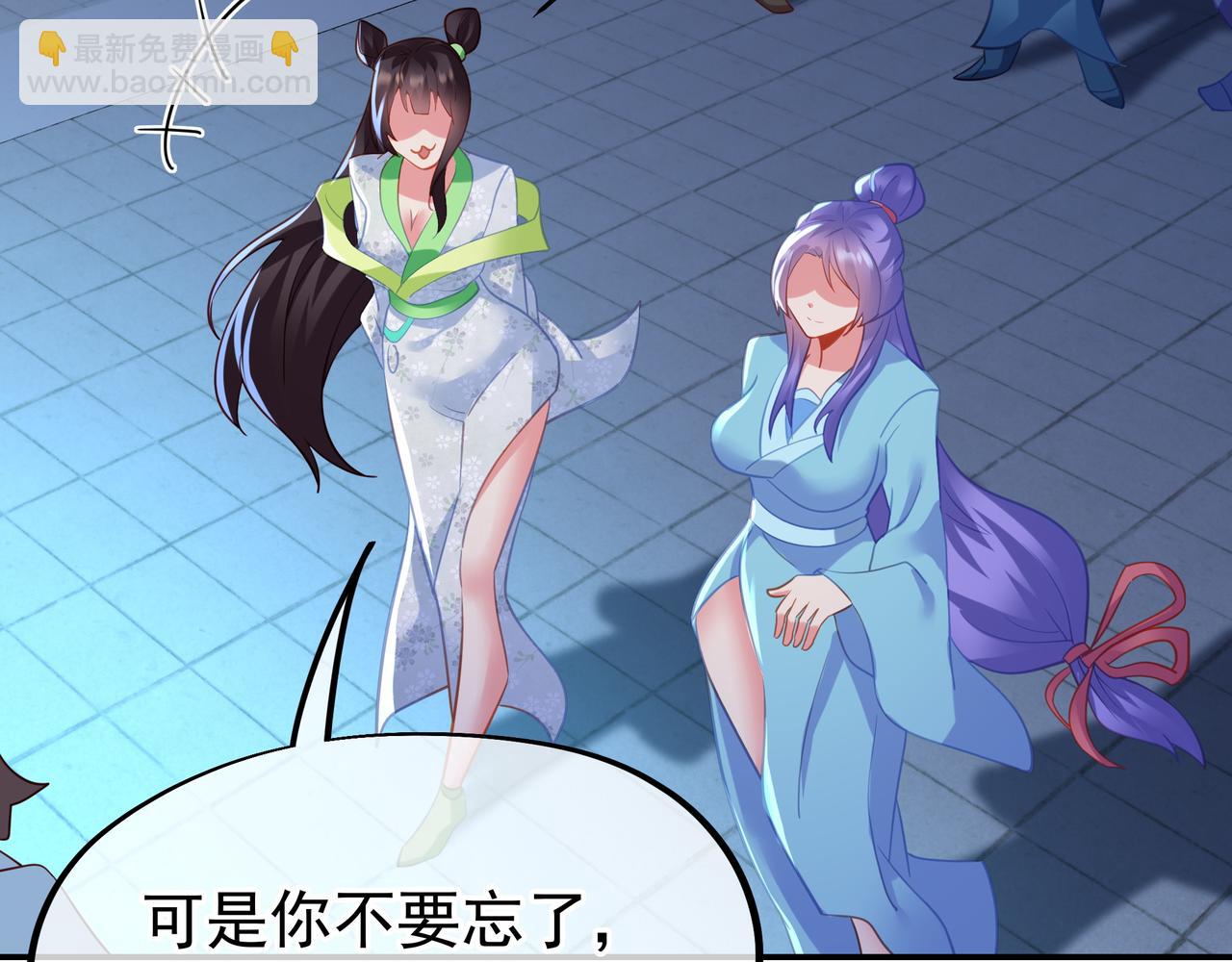 第55话 仙灵道统震撼全场90