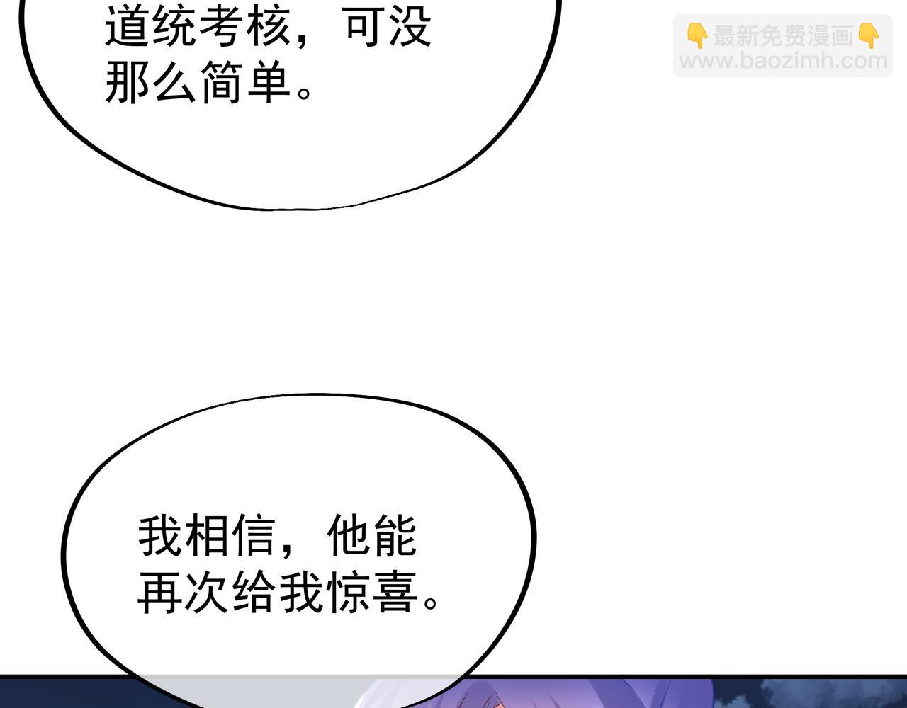 第55话 仙灵道统震撼全场91