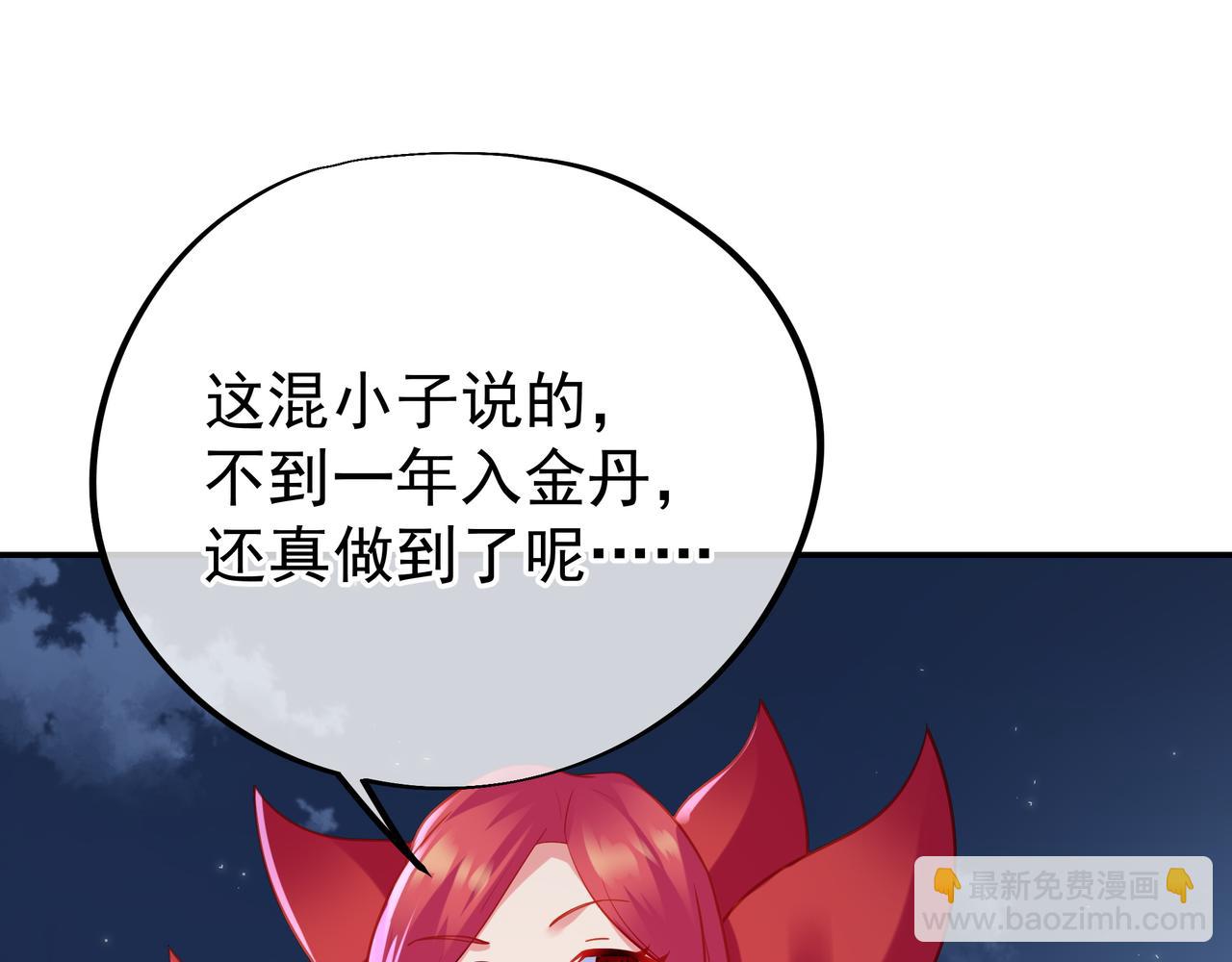 第55话 仙灵道统震撼全场96