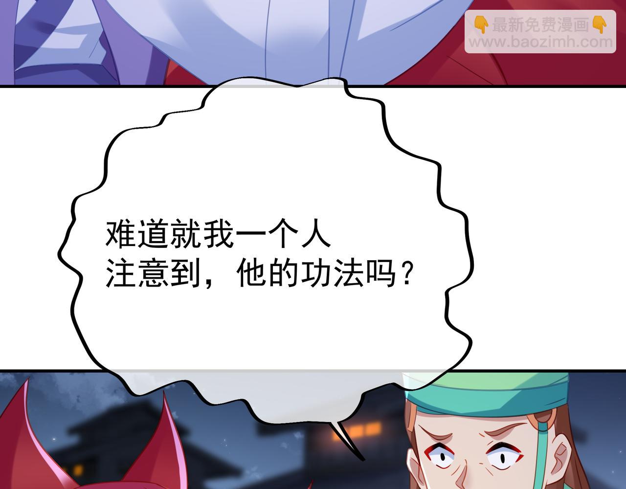 第55话 仙灵道统震撼全场98