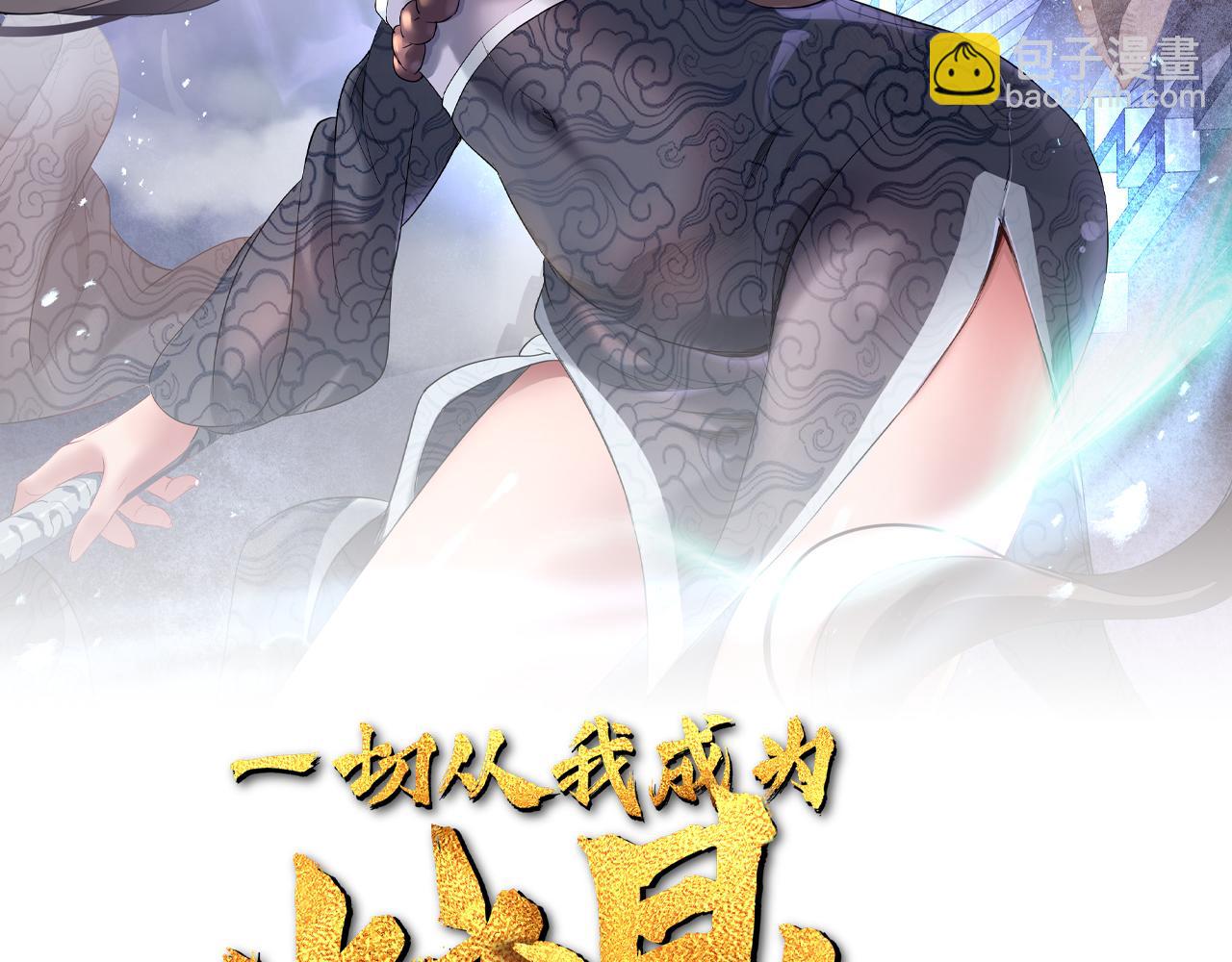 第58话 亲传全员登场1