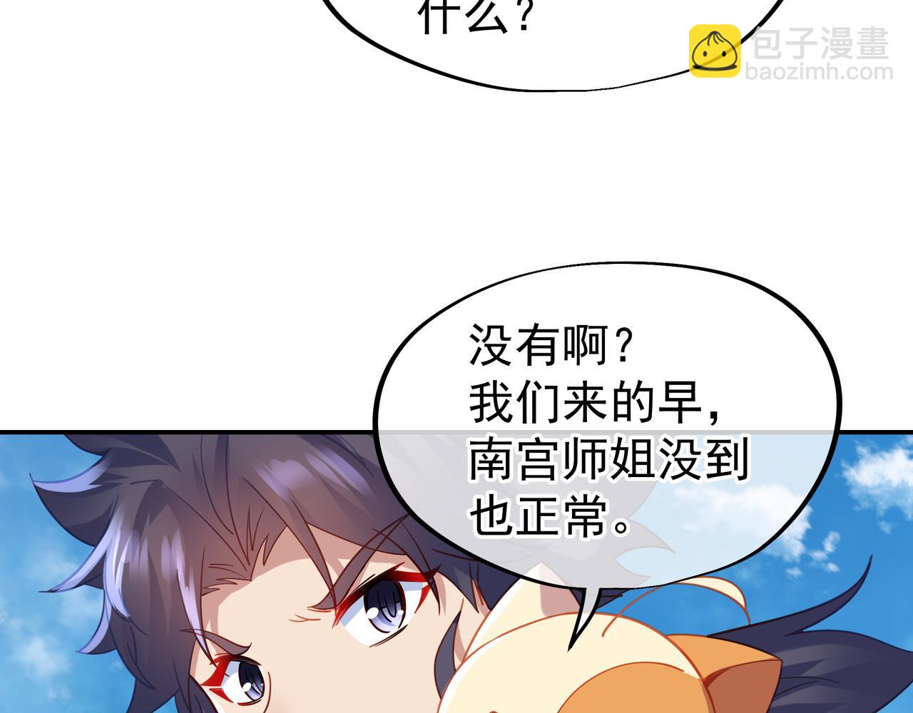 第58话 亲传全员登场15