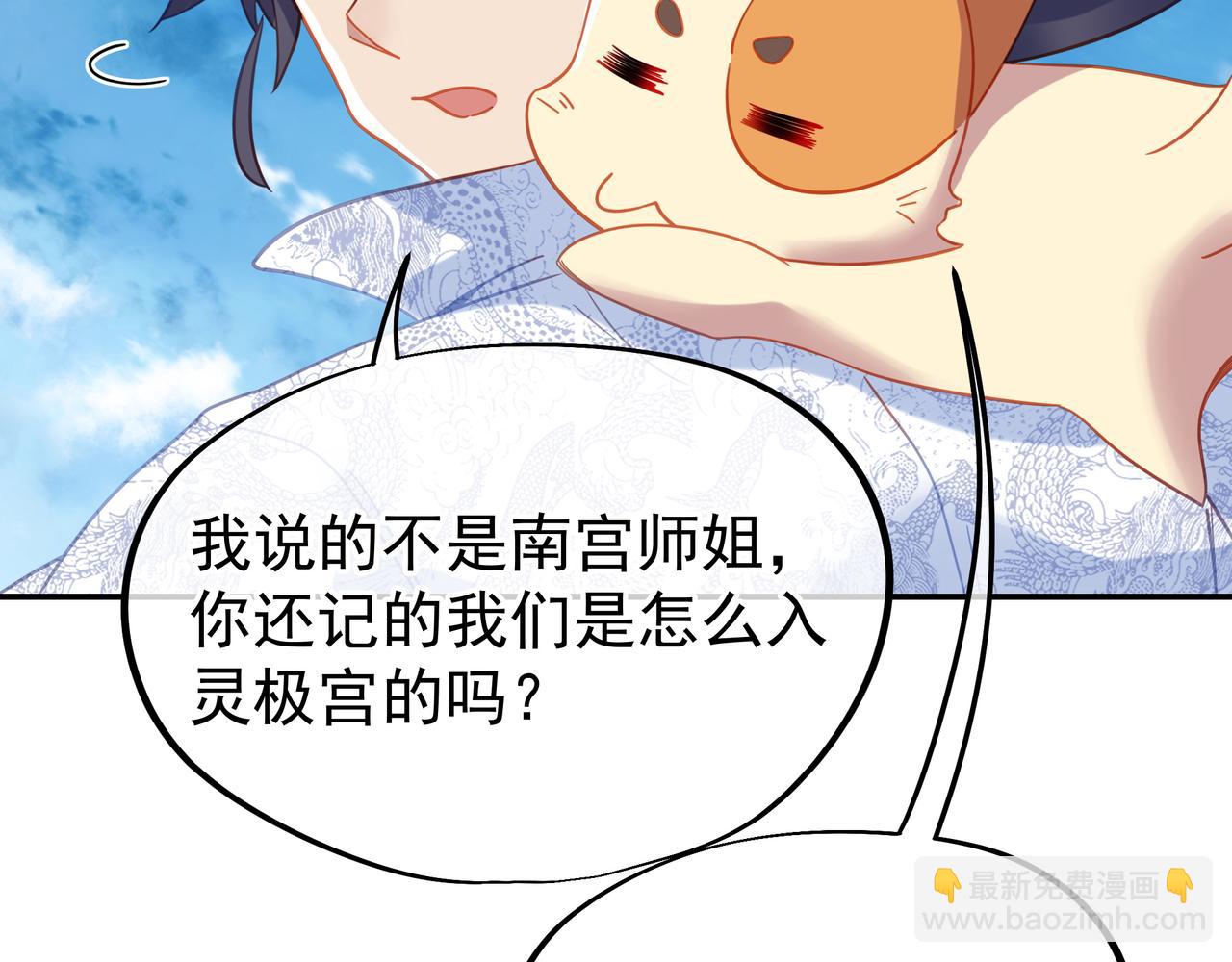 第58话 亲传全员登场16