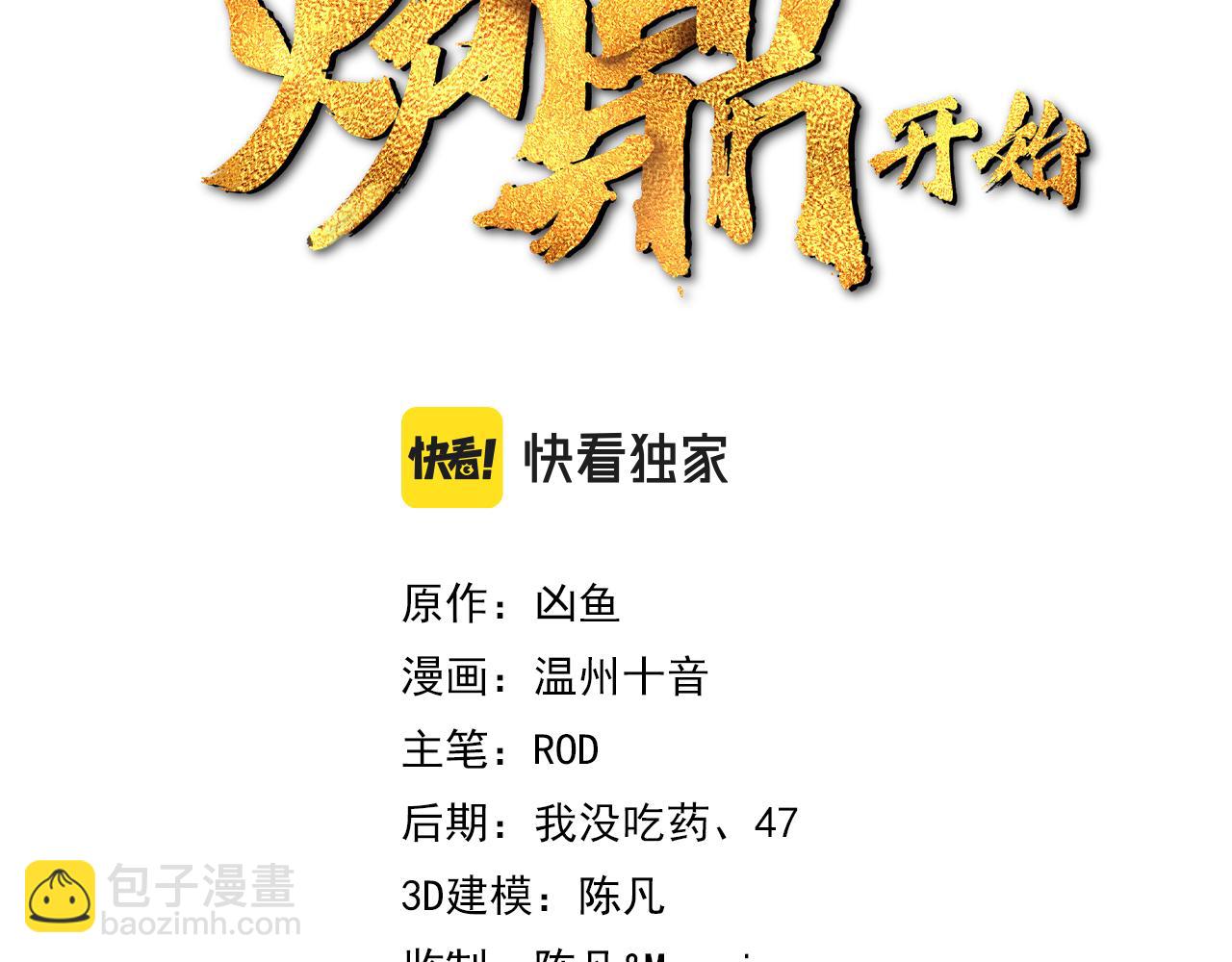 第58话 亲传全员登场2