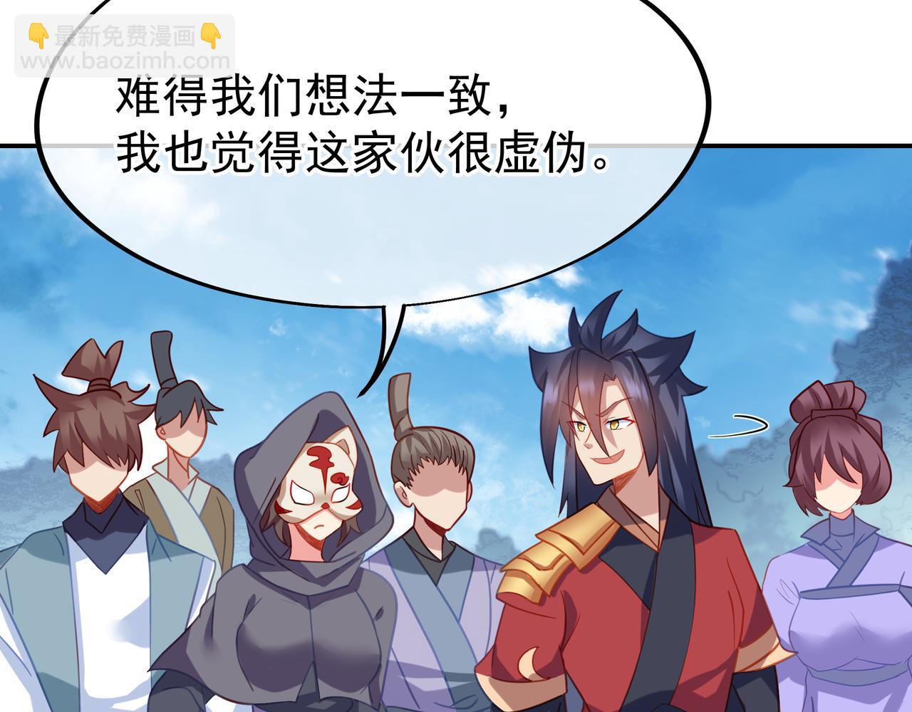 第58话 亲传全员登场45