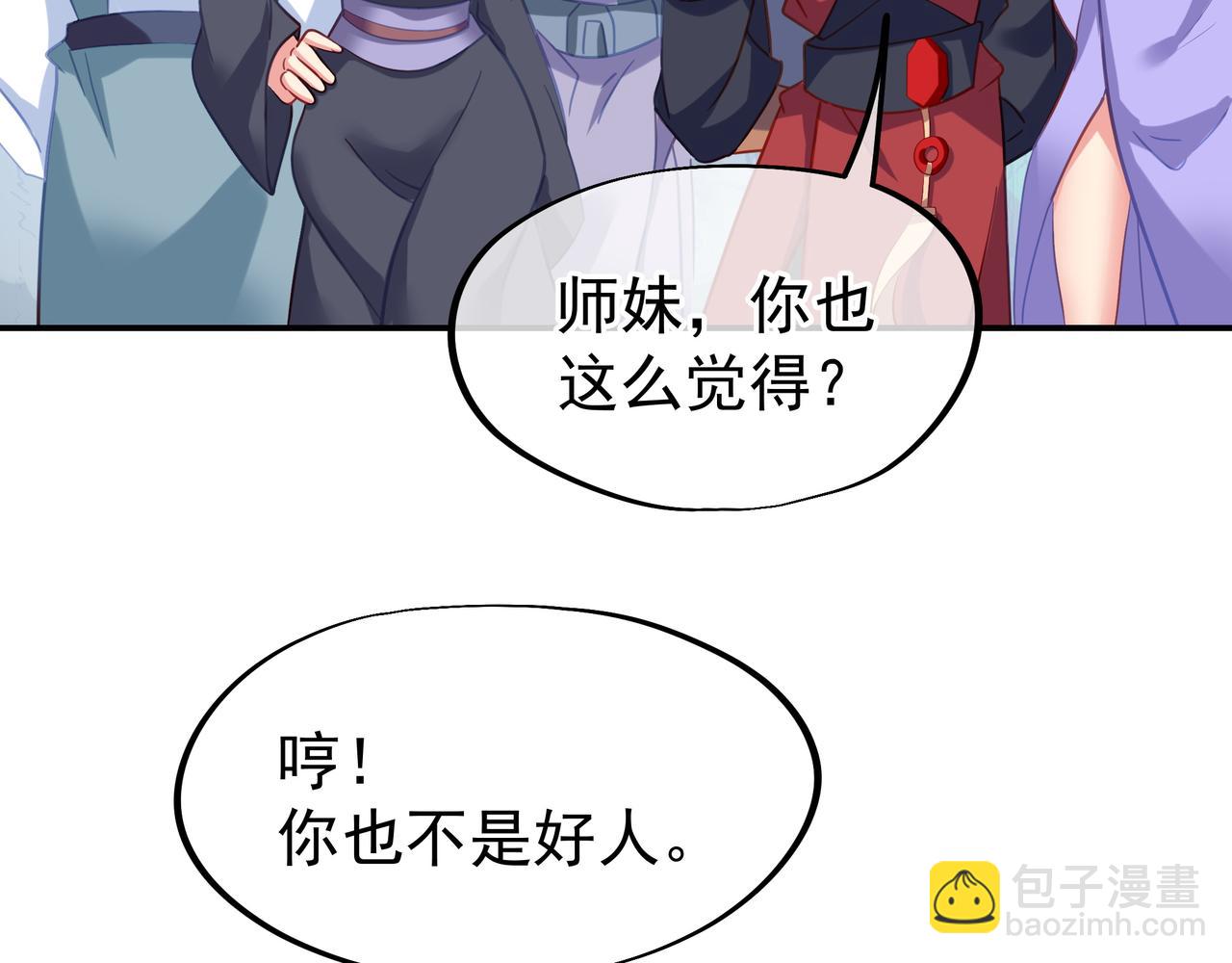 第58话 亲传全员登场50
