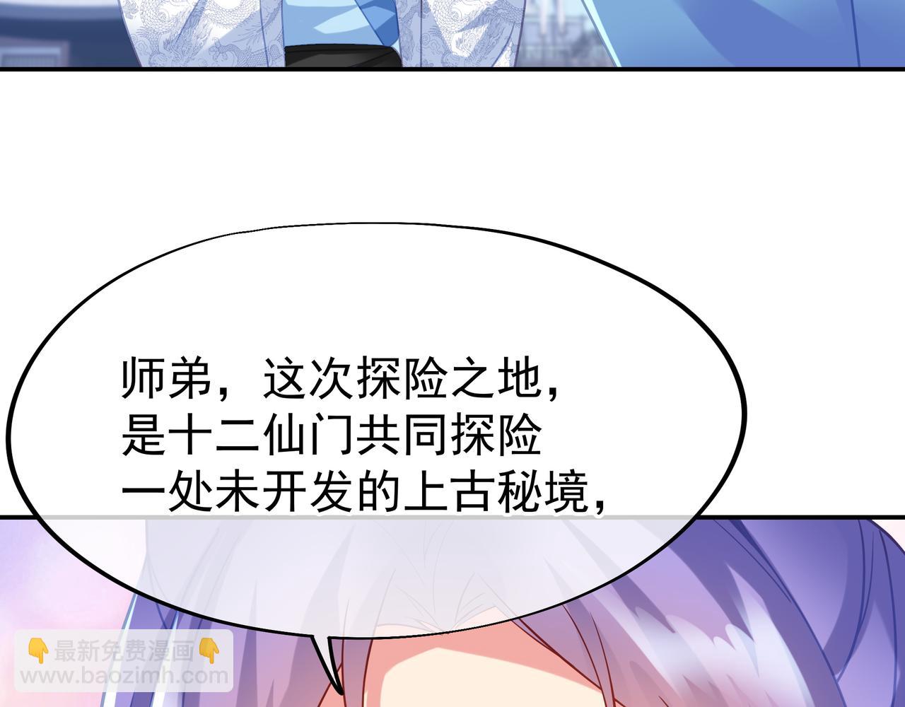 第58话 亲传全员登场58