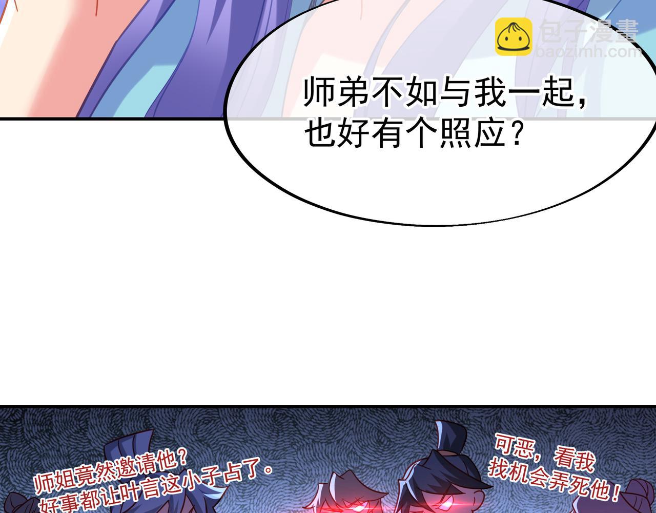 第58话 亲传全员登场60