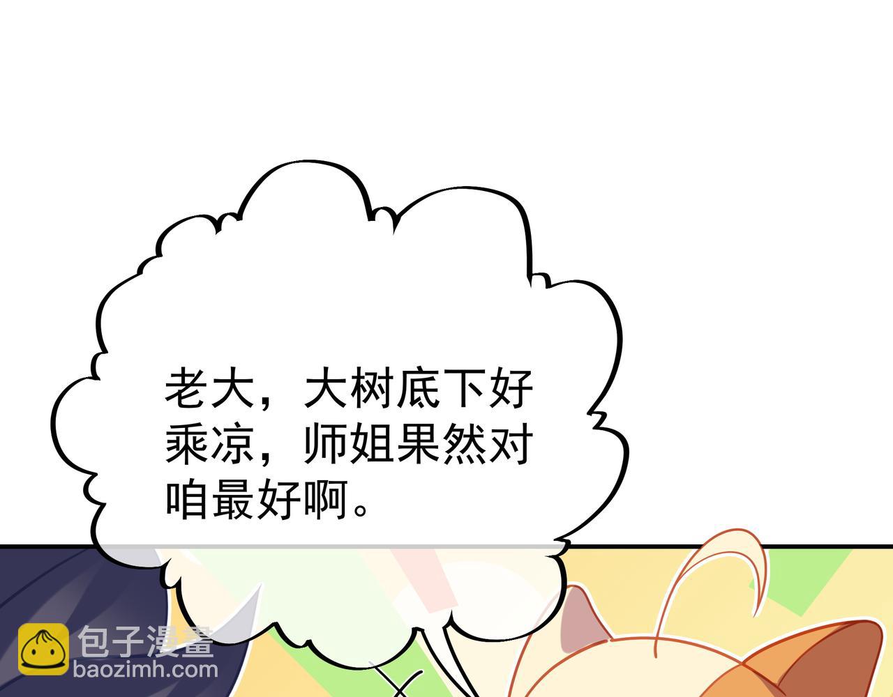 第58话 亲传全员登场62