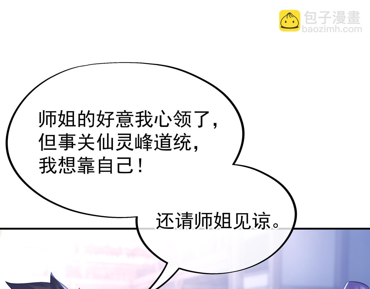 第58话 亲传全员登场66