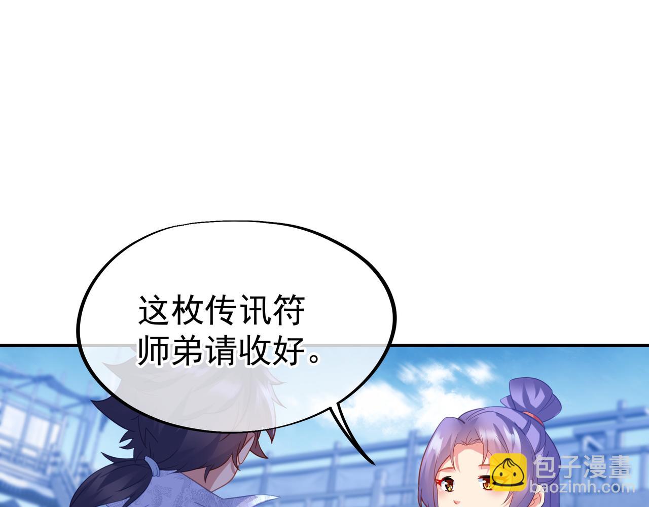 第58话 亲传全员登场75