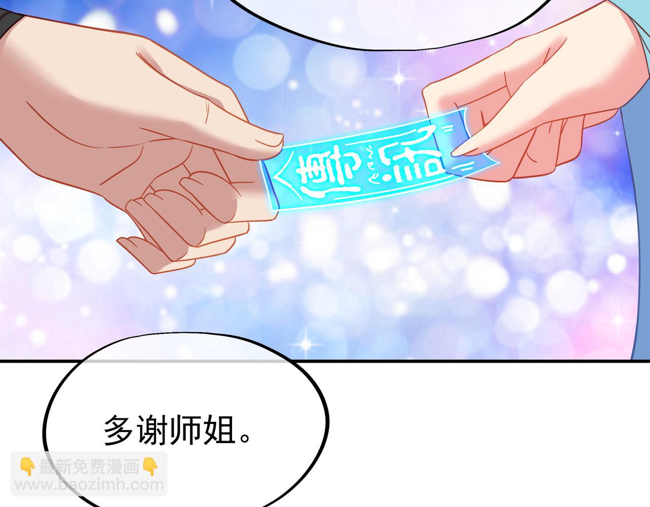 第58话 亲传全员登场77