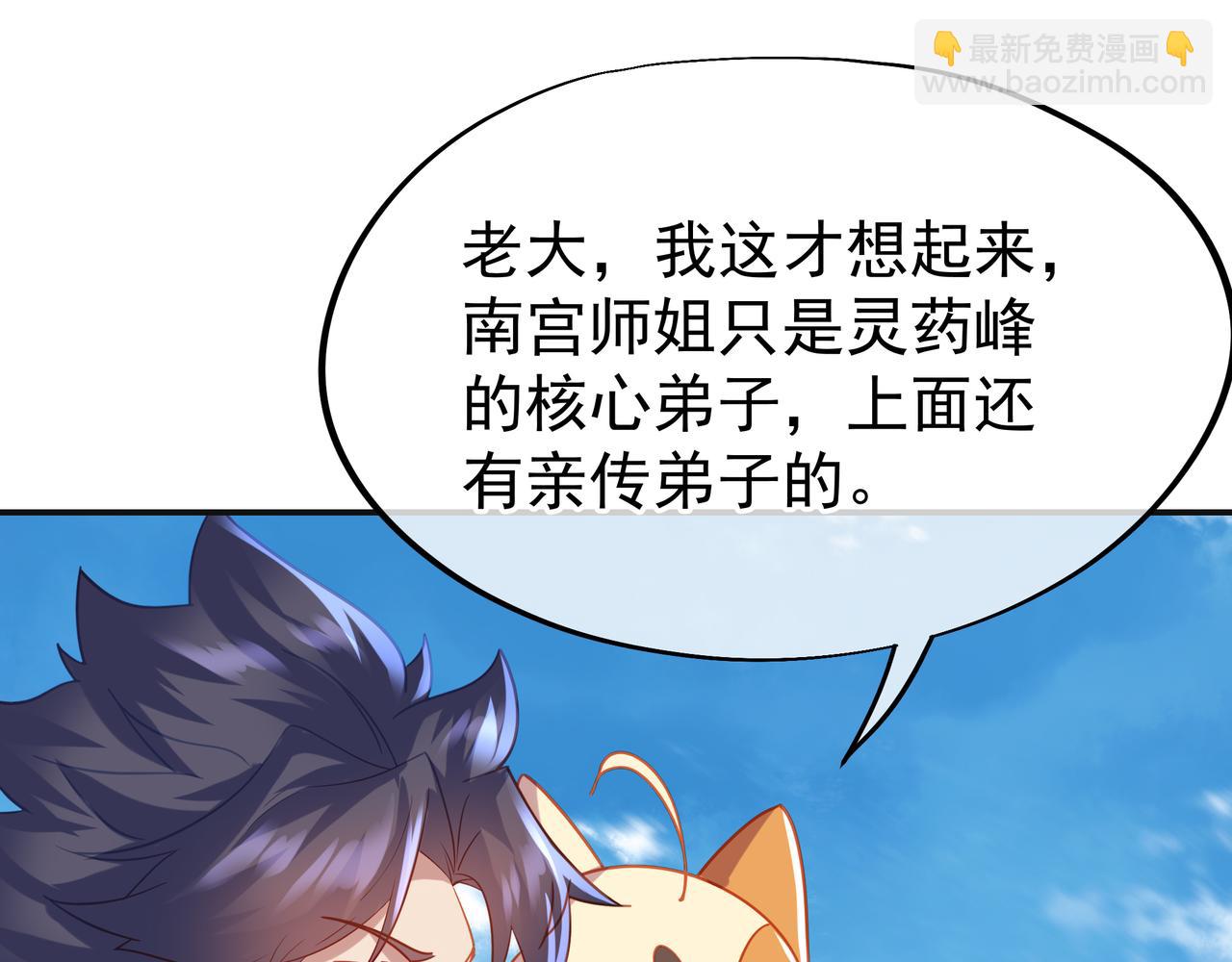 第58话 亲传全员登场86