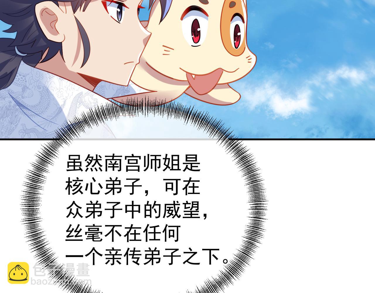 第58话 亲传全员登场87
