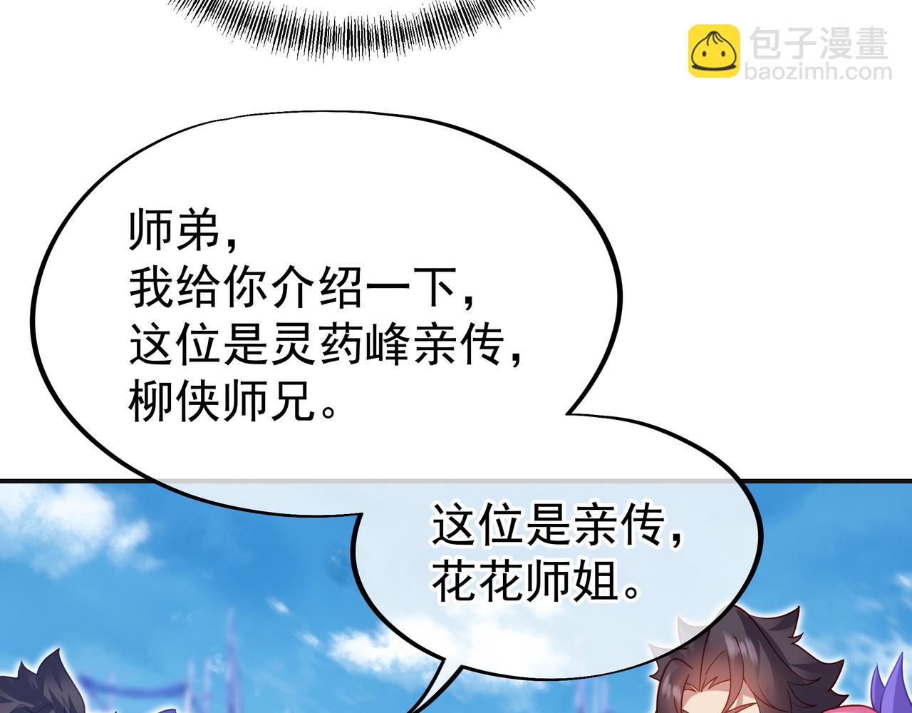 第58话 亲传全员登场88