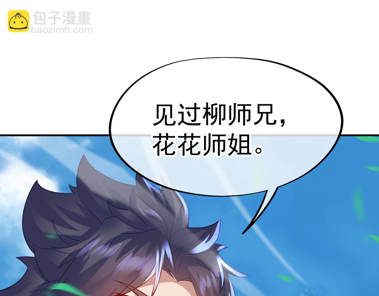 第58话 亲传全员登场90