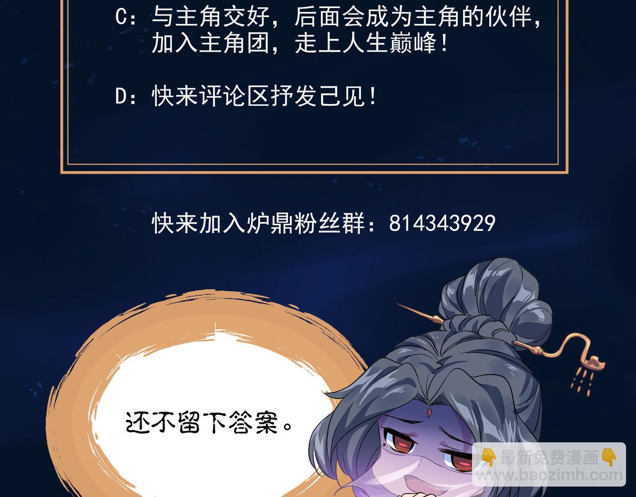 第58话 亲传全员登场95