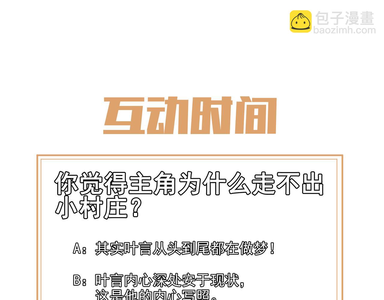 第61话 呓语村114