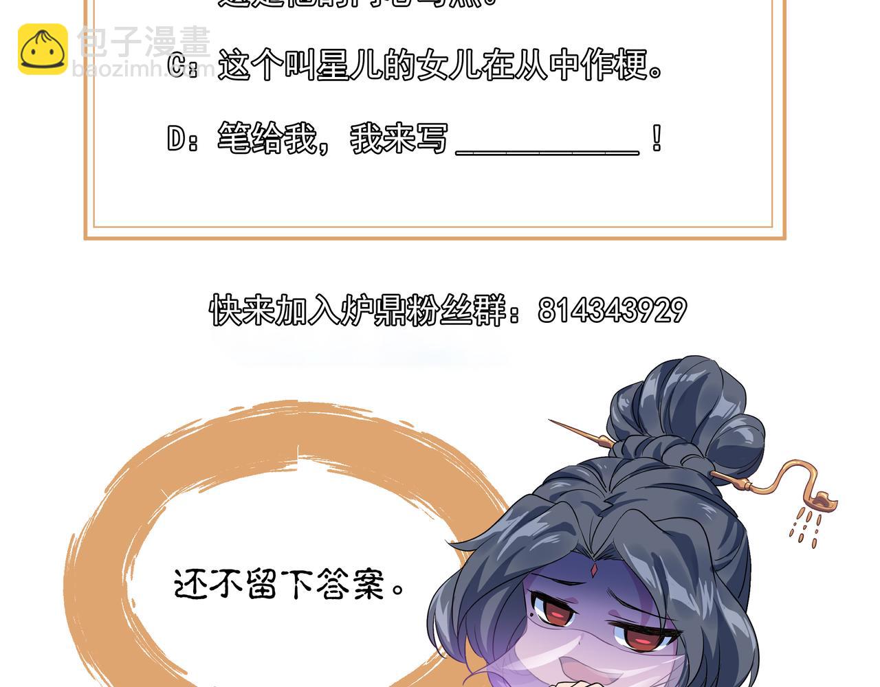 第61话 呓语村115