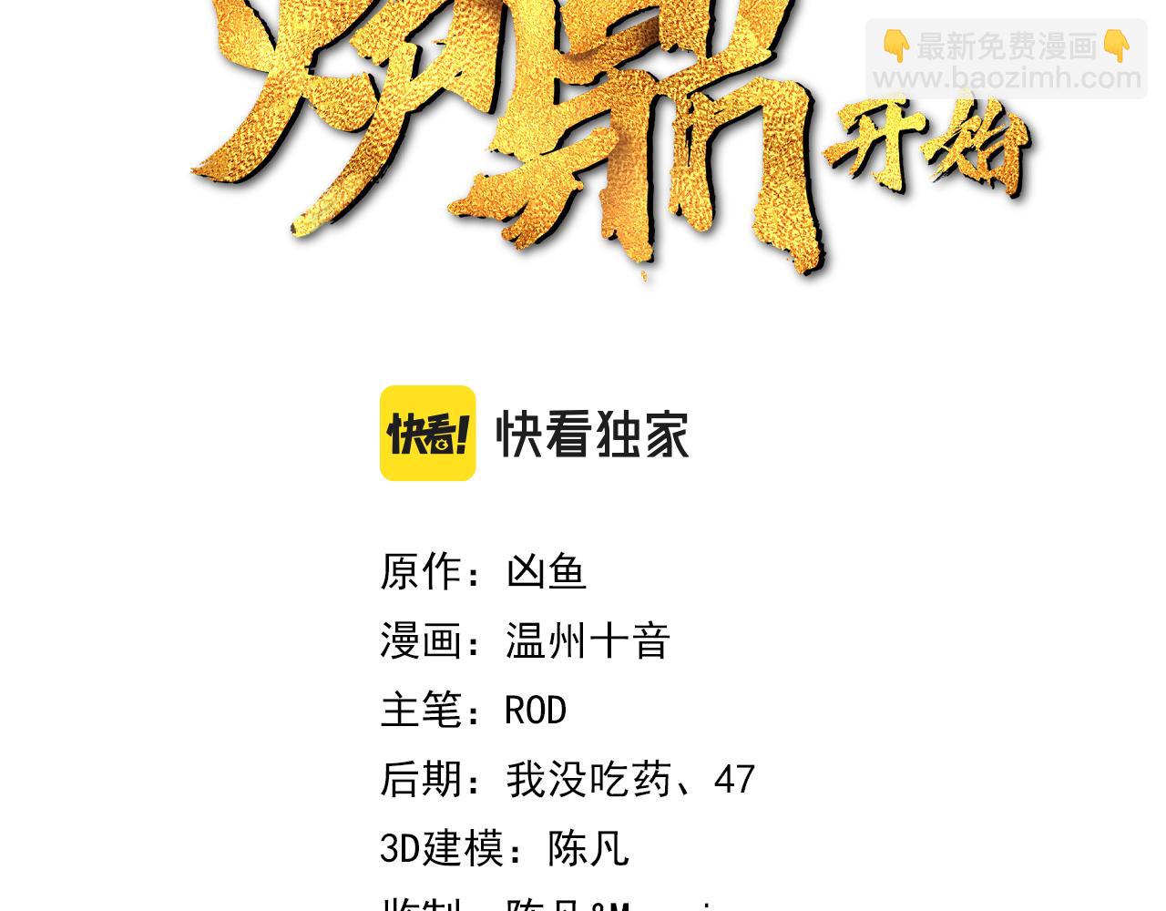 第61话 呓语村2