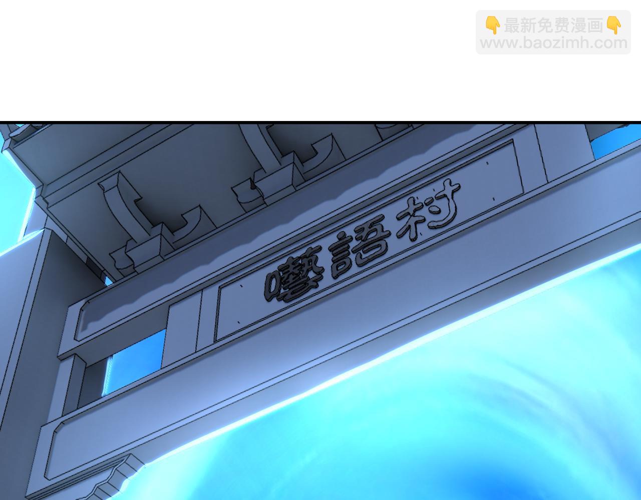 第61话 呓语村20