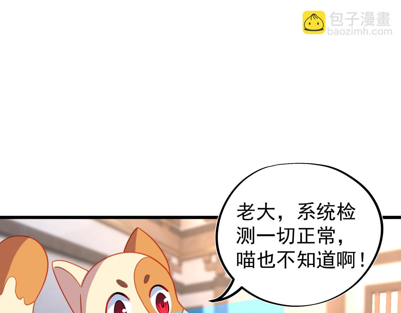 第61话 呓语村34