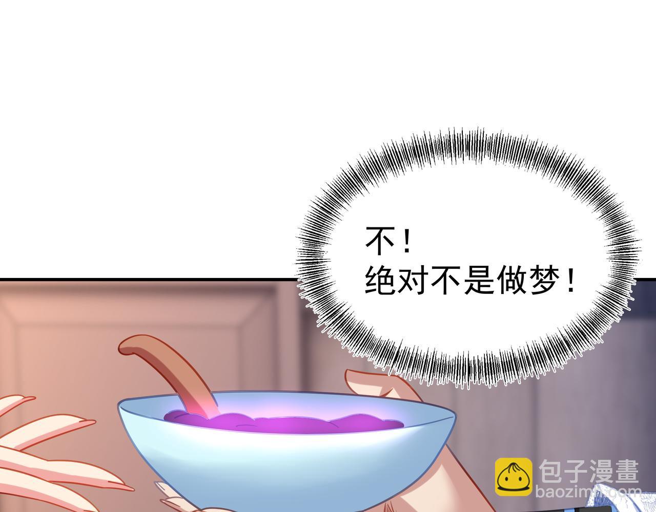 第61话 呓语村55