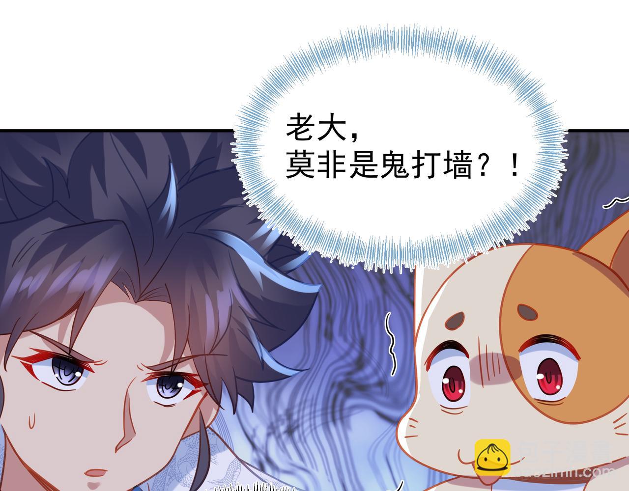 第61话 呓语村61