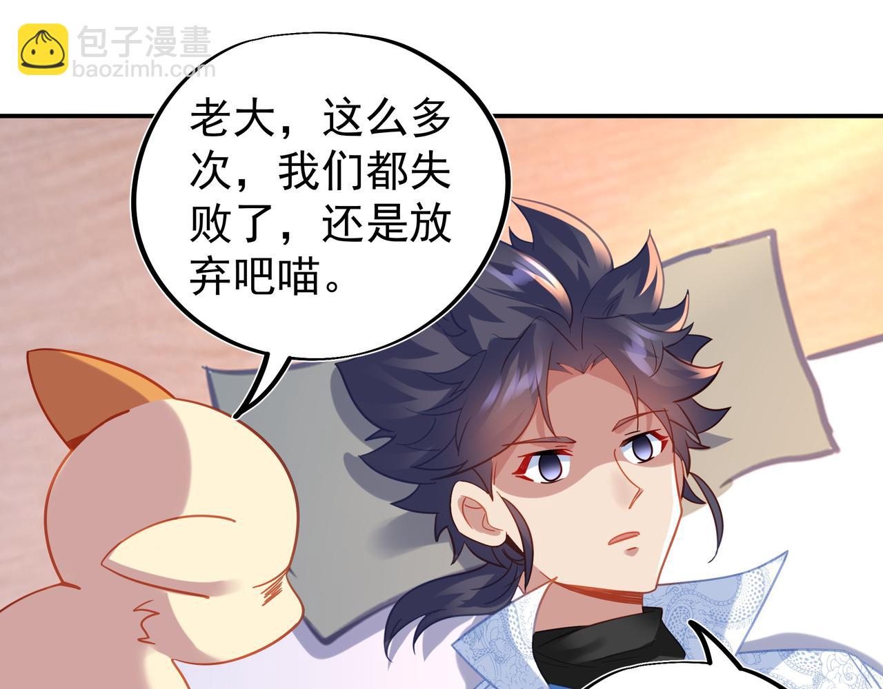 第61话 呓语村96