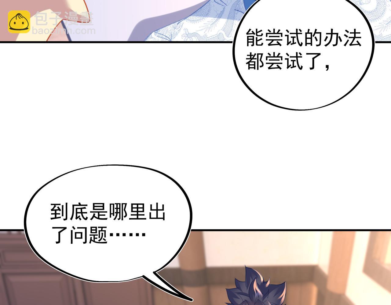 第61话 呓语村97