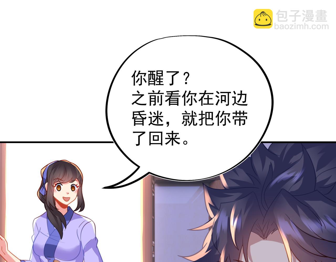 第61话 呓语村99