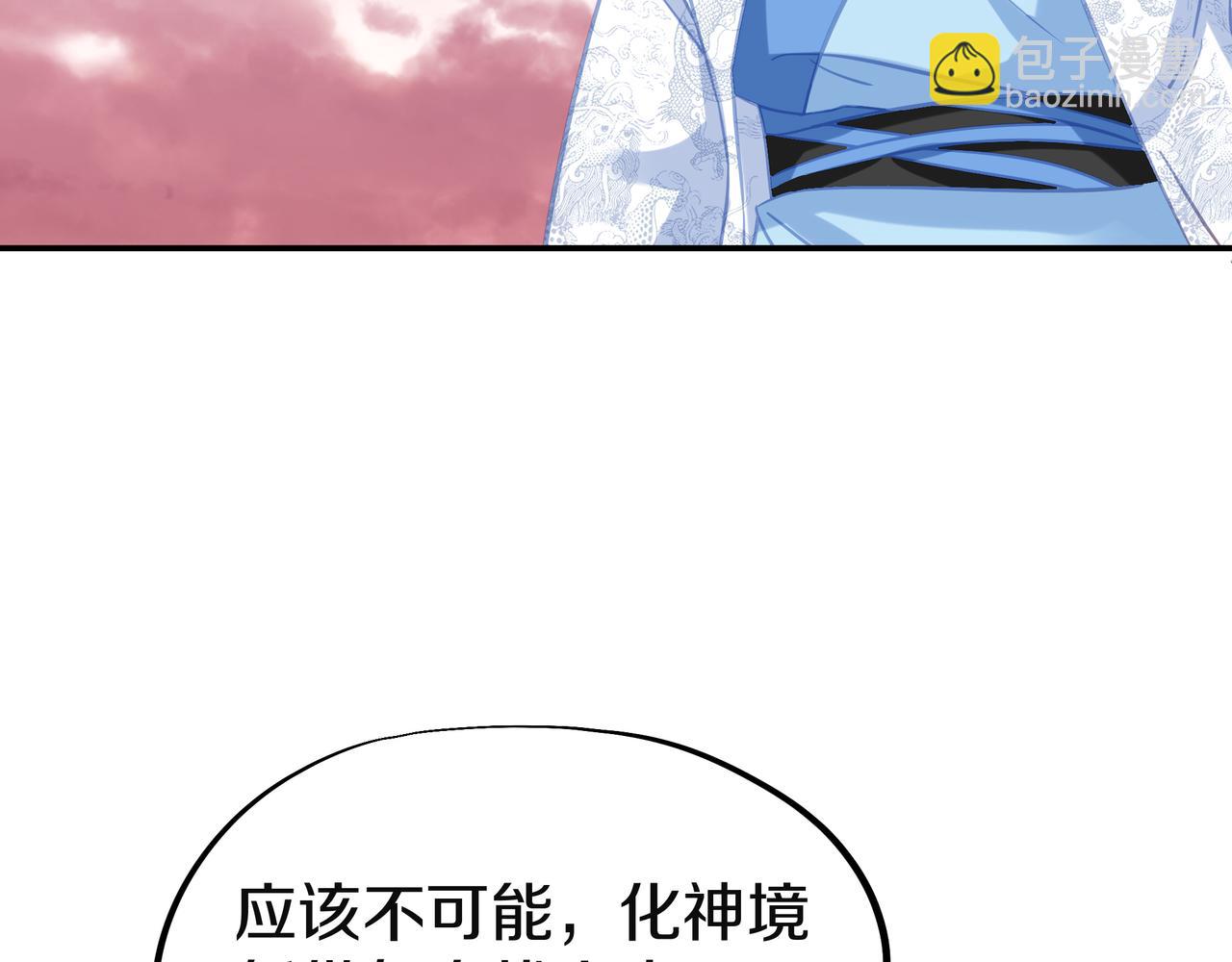 第66话 木渔渔是谁？105