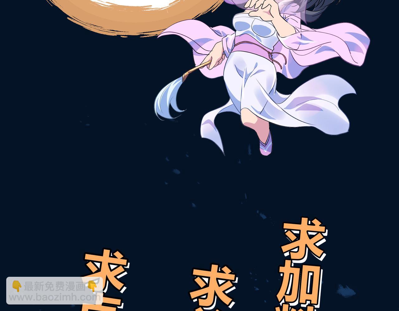 第66话 木渔渔是谁？117