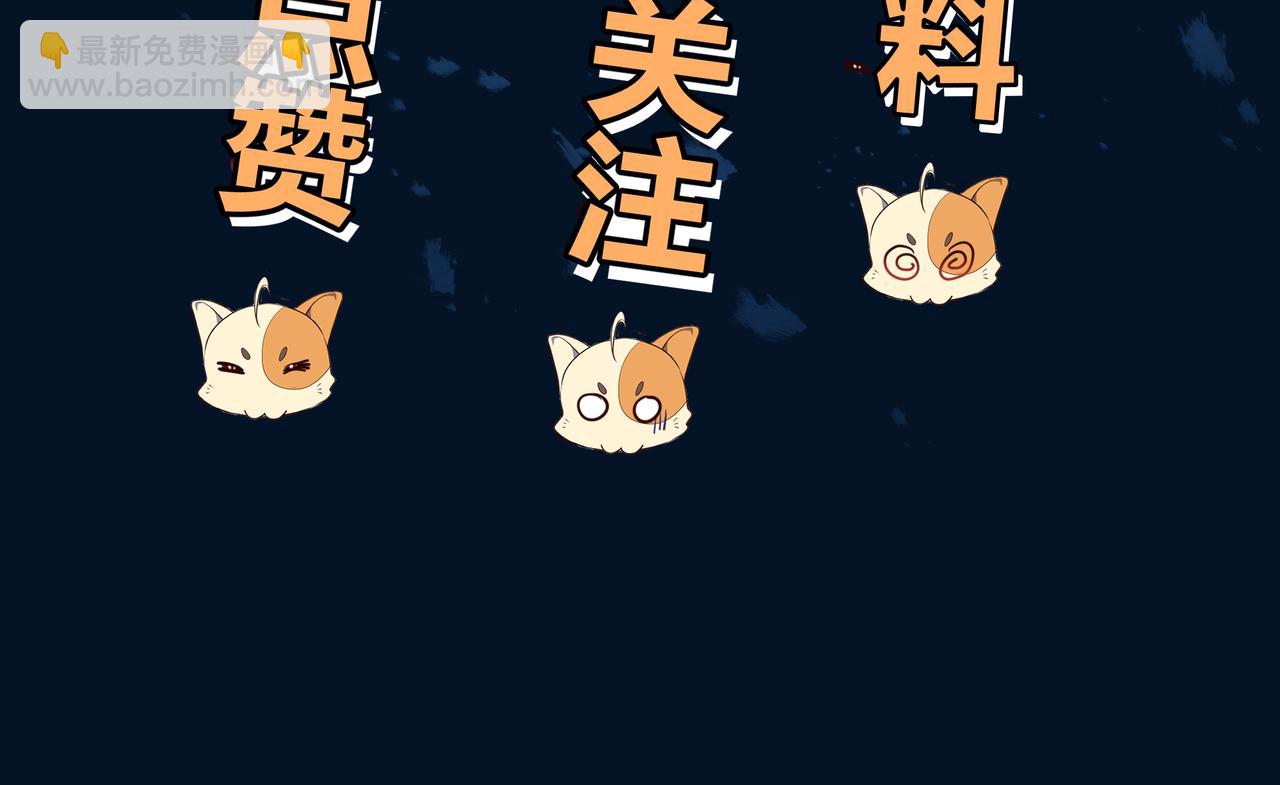第66话 木渔渔是谁？118