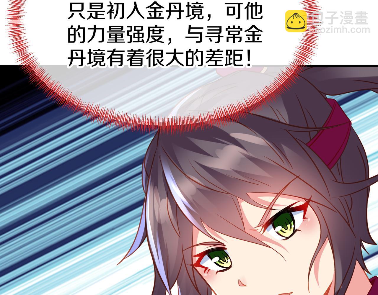 第66话 木渔渔是谁？33