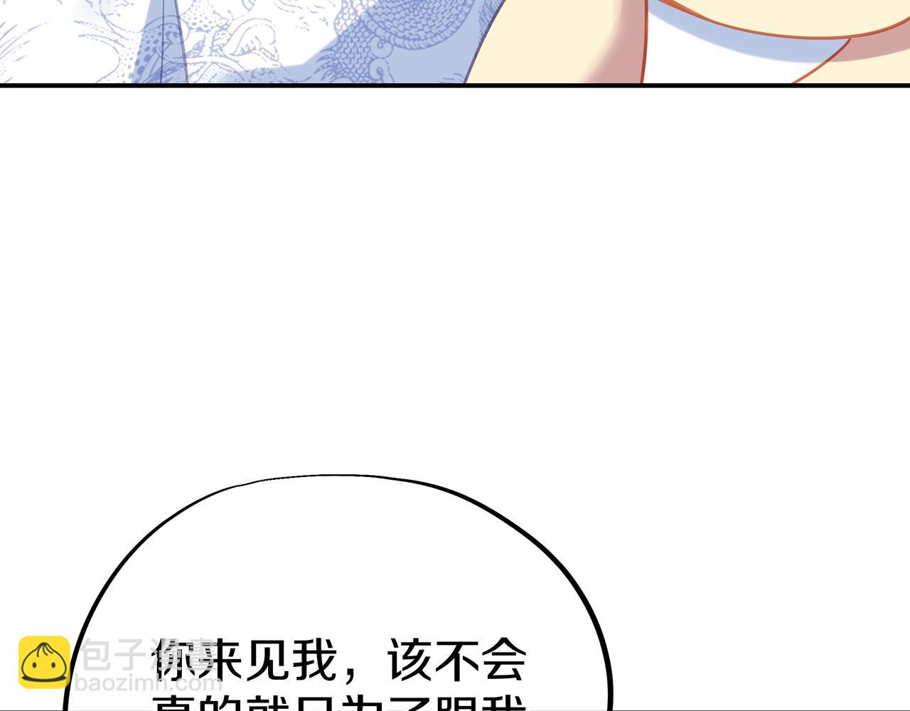 第66话 木渔渔是谁？79