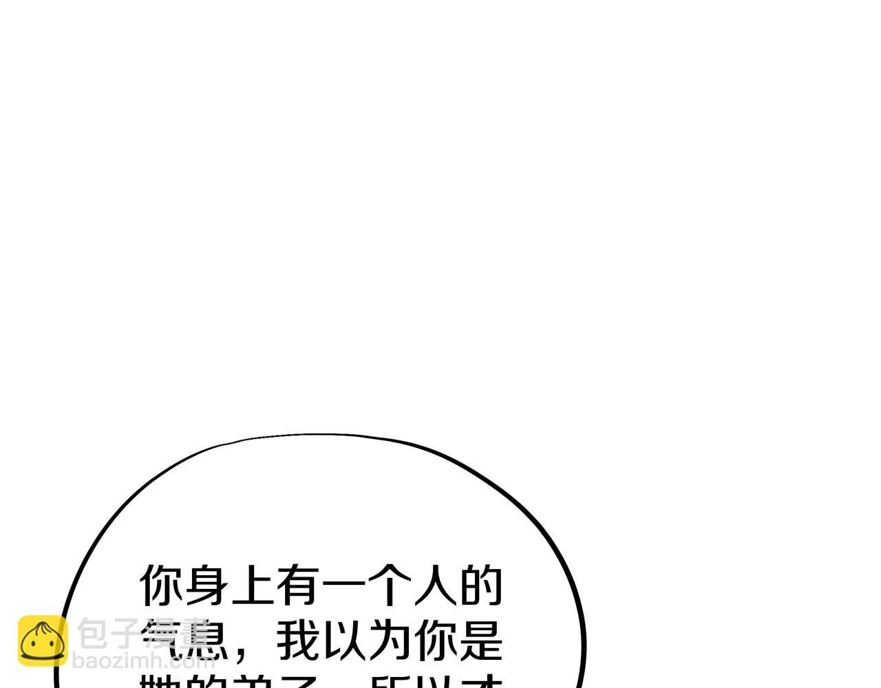 第66话 木渔渔是谁？86