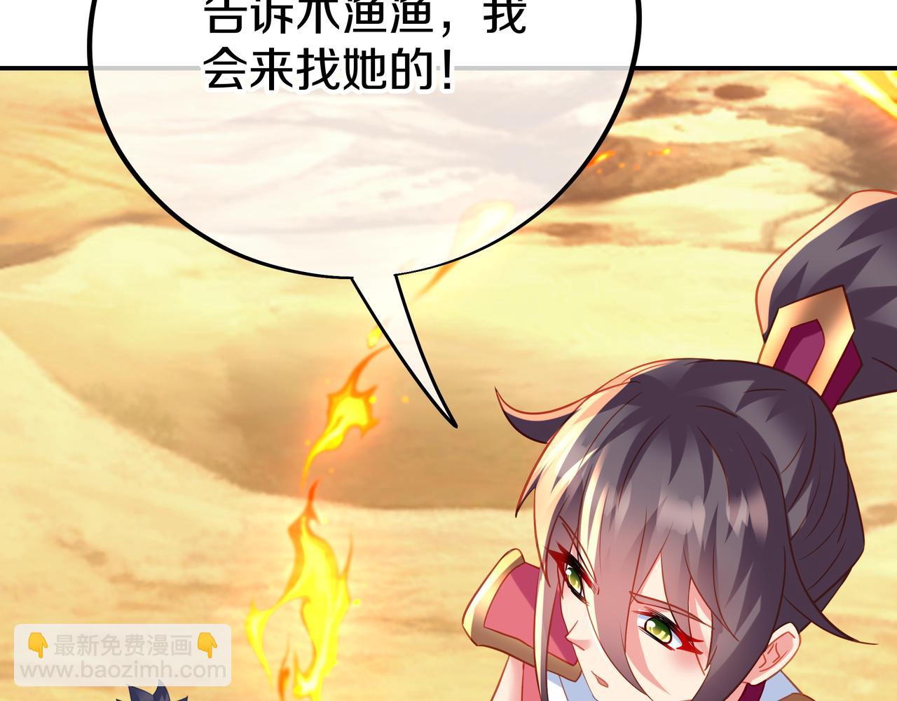 第66话 木渔渔是谁？93