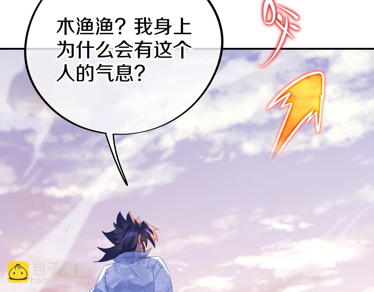 第66话 木渔渔是谁？96