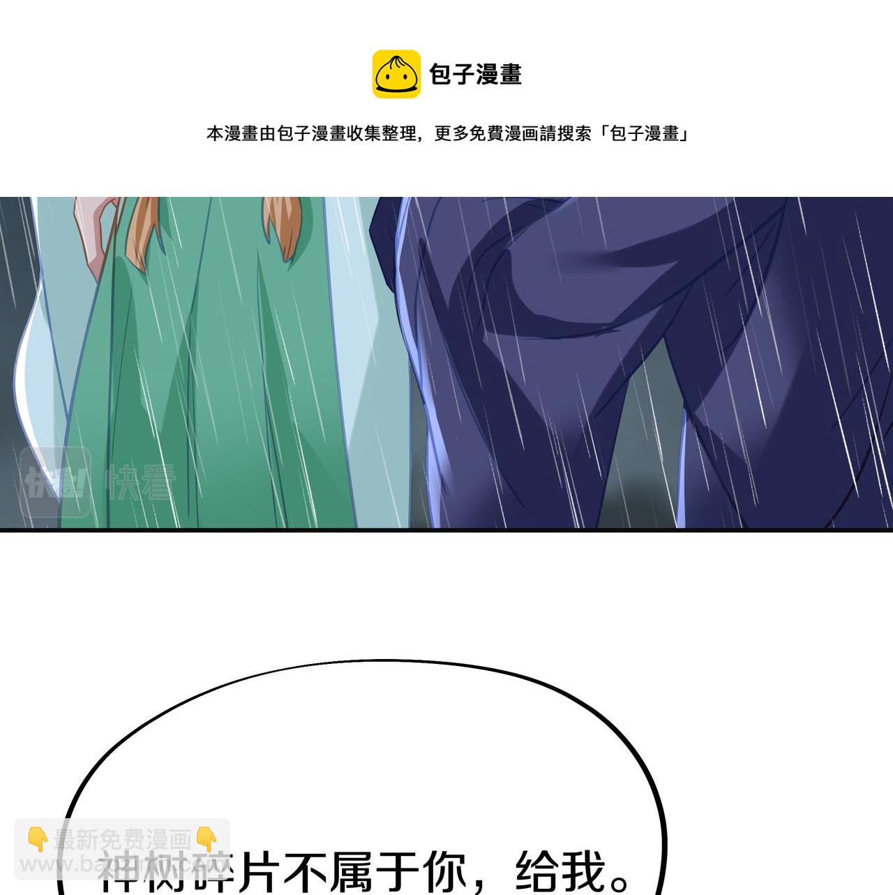 第72话 强敌来犯！106