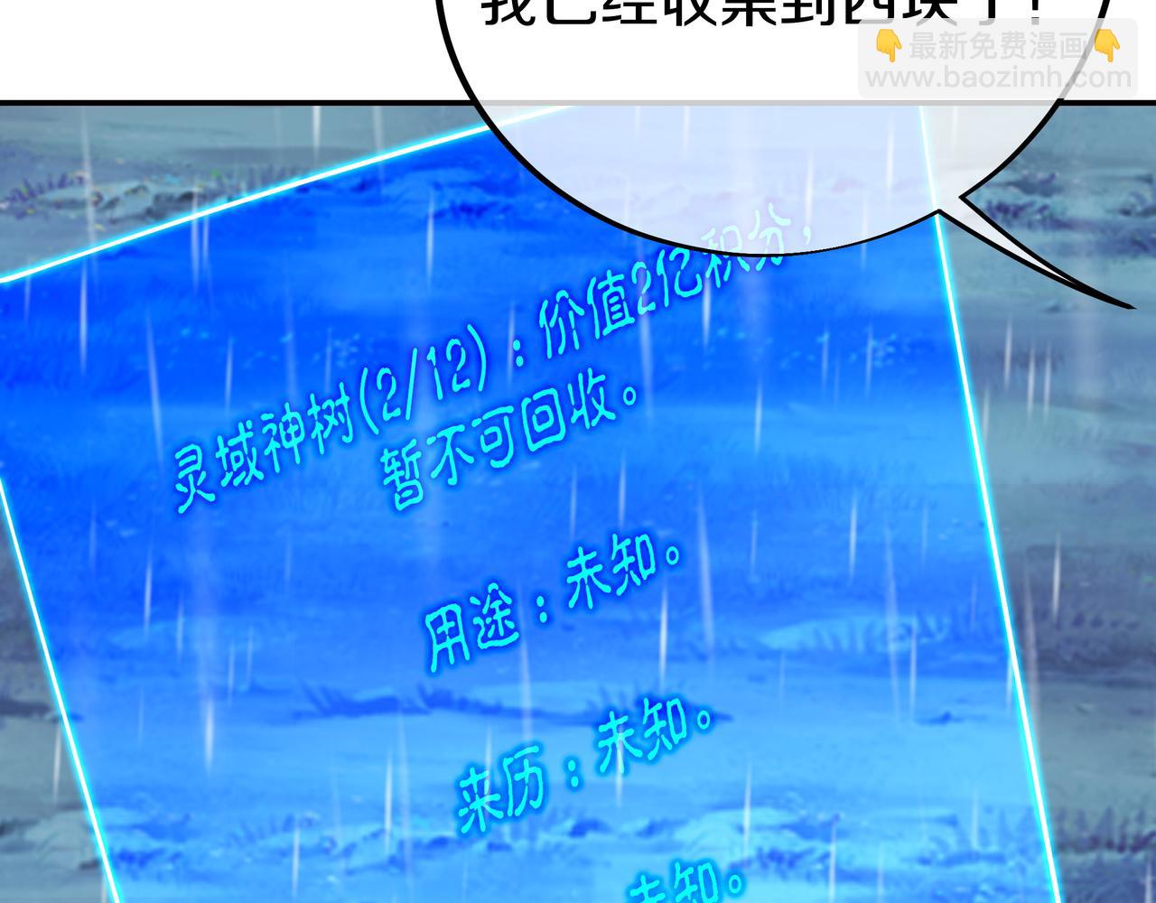 第72话 强敌来犯！73