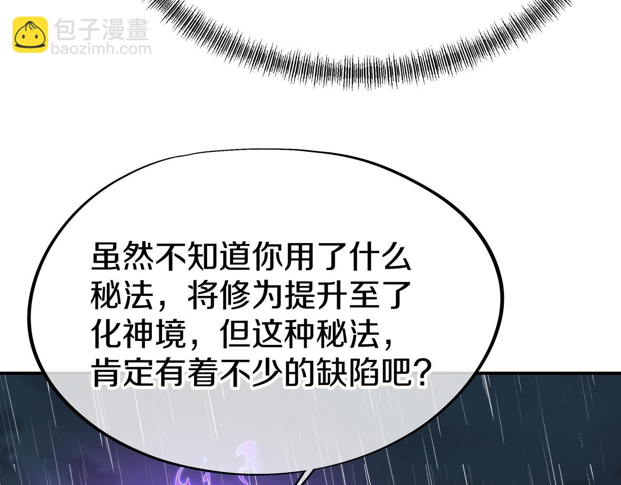 第74话 死里逃生43