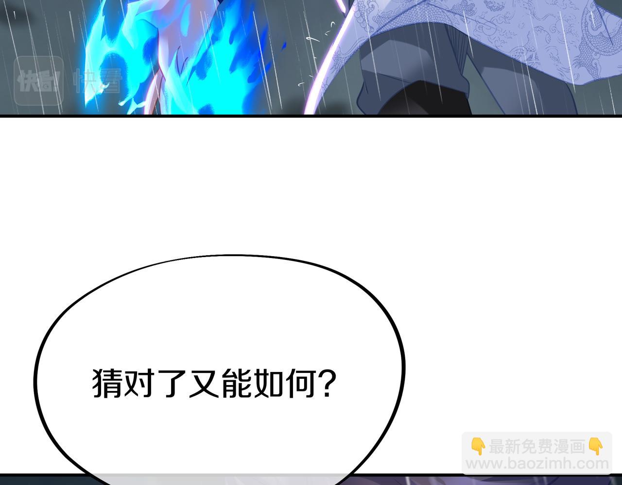 第74话 死里逃生45
