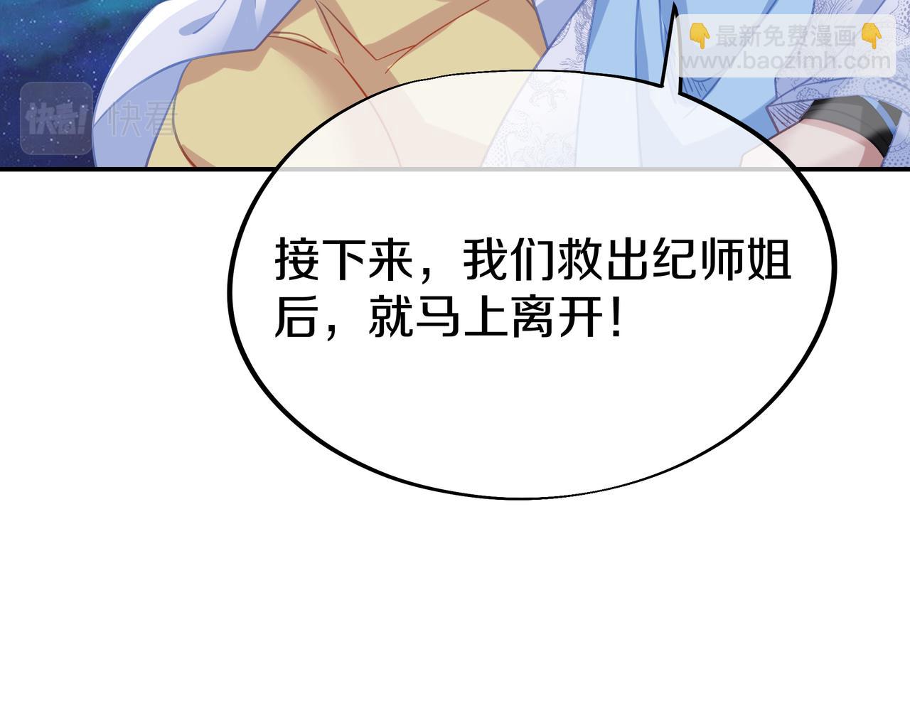 第74话 死里逃生77