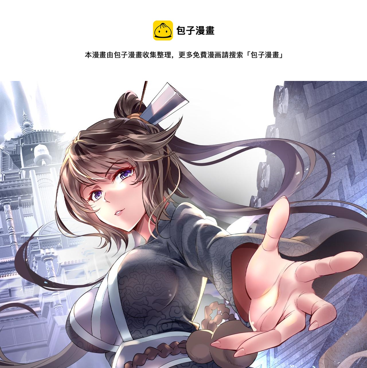 第77话 永绝后患？0