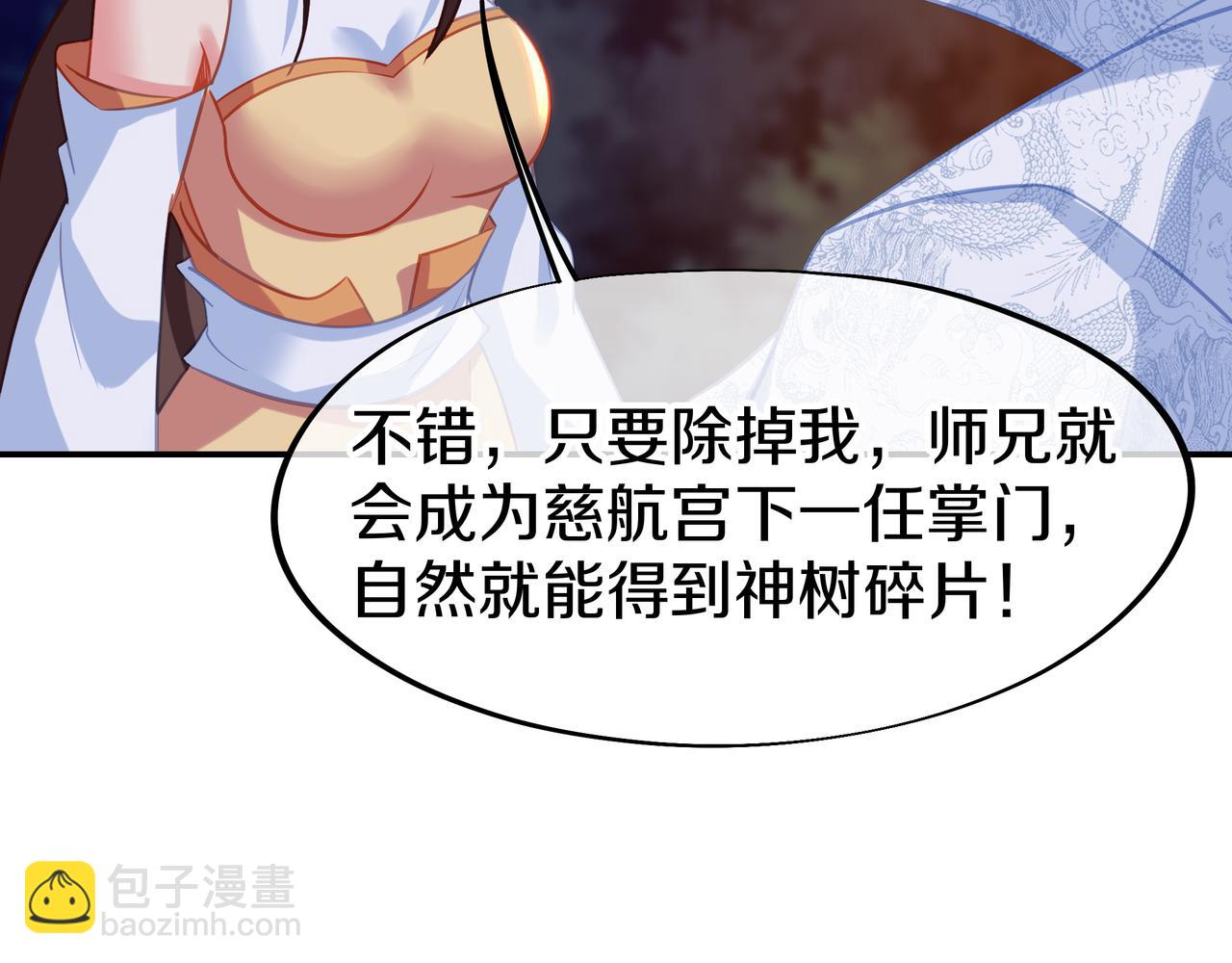 第77话 永绝后患？123