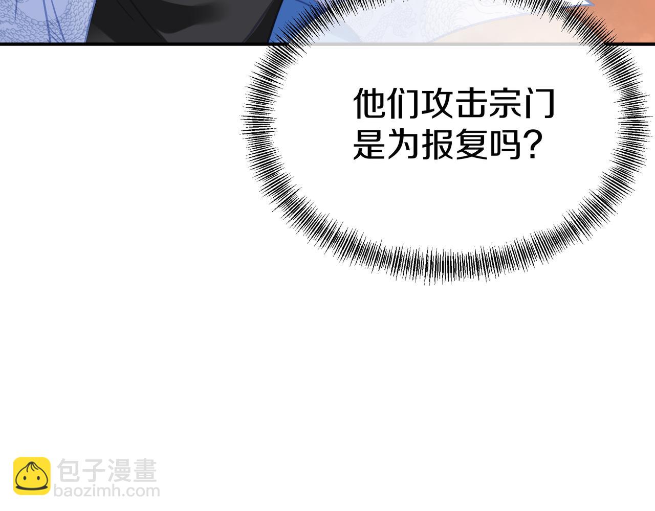 第80话 木尘与丹尊10